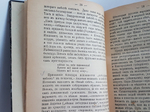 "В мире сказаний : очерки народных взглядов и поверий". А.А. Коринфский. 1905г. - антикварное издание