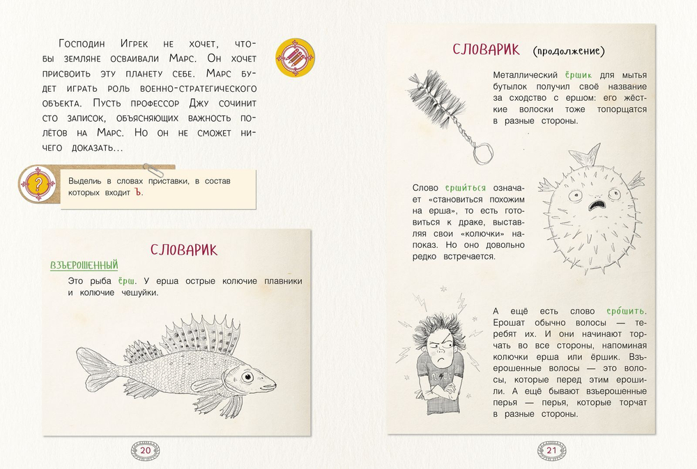 Я тебя съем! История, от которой съёживаешься в комочек. Употребление разделительного
