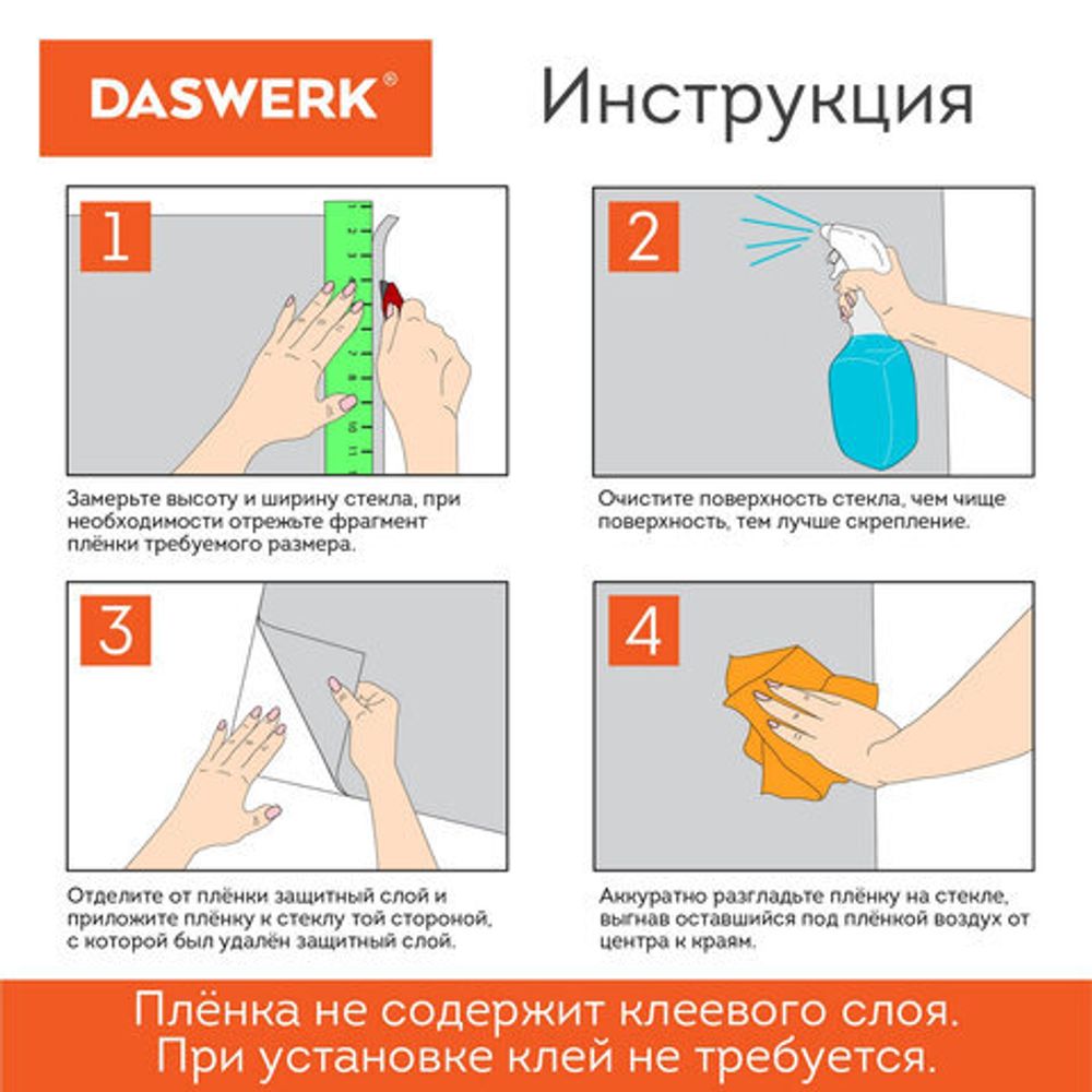 Пленка на окно самоклеящаяся статическая БЕЗ КЛЕЯ, солнцезащитная, 67,5х150 см, "Жалюзи", DASWERK, 607970