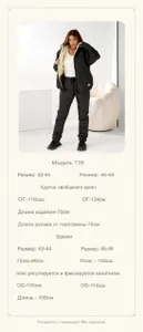 Костюм УК-135 Фабрика Моды