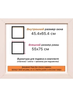 Рама для картин и фотографий 45x65