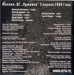 Ария / Герой Асфальта - 20 Лет (2CD)