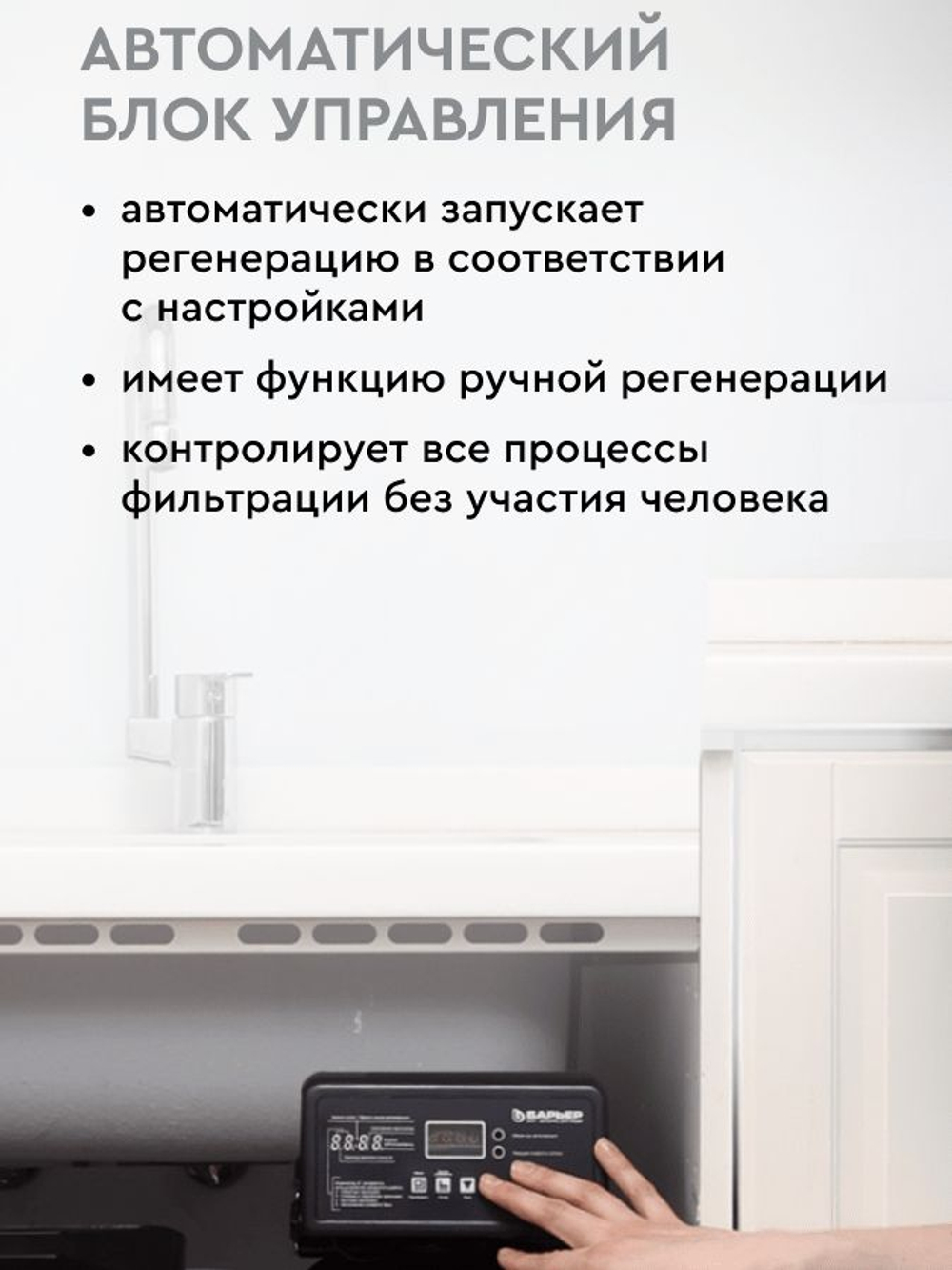 Система отчистки воды коттеджная система ACE СИЛКЕР S (1017-V3/4-25)