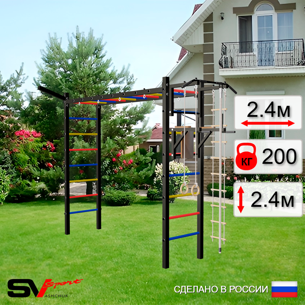 Уличная шведская стенка Sv Sport рукоход У5081 (Турник/Брусья/Кронш бокс/Канат/кольца/лестница)