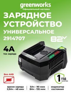 82V