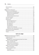 Создание микросервисов. 2-е издание