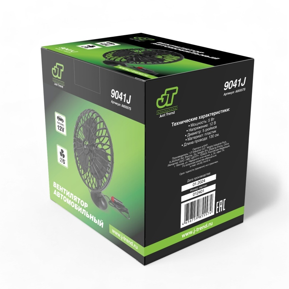 Вентилятор 12 В 5" пластиковый черный JT Сomfort 9041J