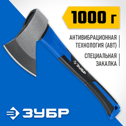 ЗУБР Фибергласс, 1000/1180 г, 430 мм, кованый топор, Профессионал (2061-10)