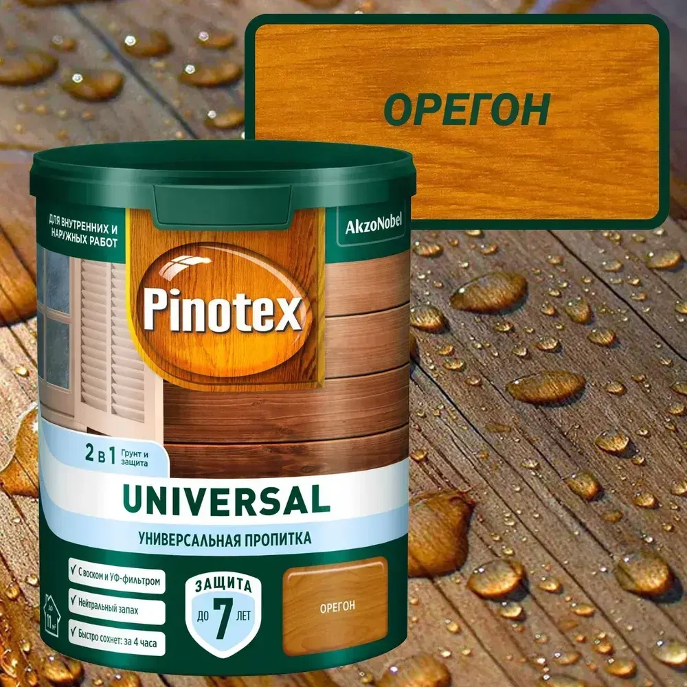 Универсальная пропитка для древесины Pinotex Universal 2 в 1 Цвет: Орегон 0,9 л