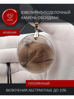 Обсидиановое зеркало кабошон