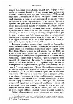 Творения святого отца нашего Иоанна Златоуста архиепископа Константинопольского | Иоанн Златоуст