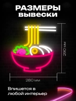 Неоновая вывеска Рамен