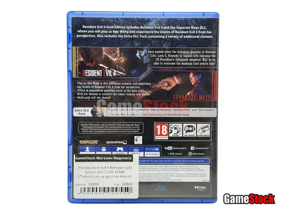 PS4 Resident Evil 4 Remake Gold (Б/У, Полностью на русском языке, CUSA-33388)