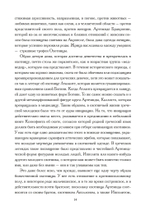 Встреча с богами. Сборник статей