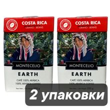 Кофе в зернах Montecelio Costa Rica 250 г x 2 шт
