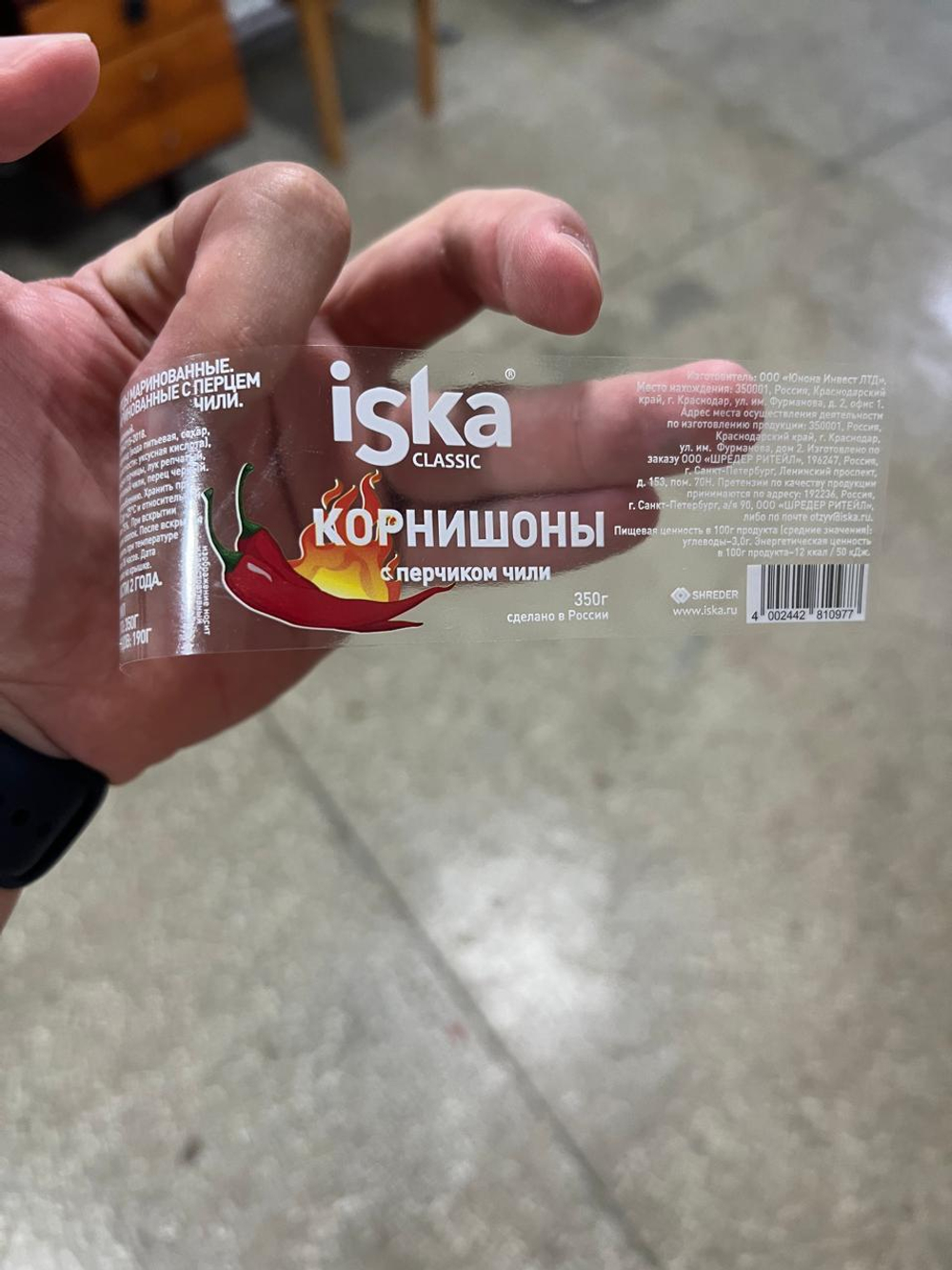 Этикетки для пищевой продукции