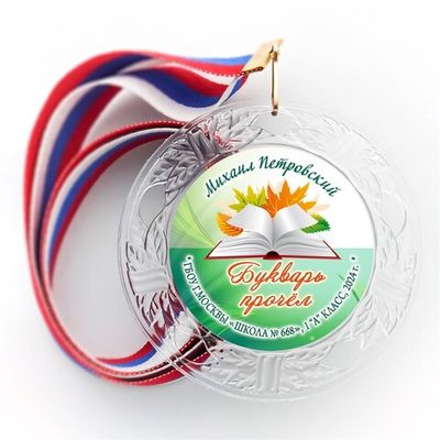"Хрустальные" медали. Металлический центр.