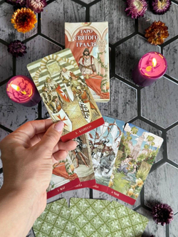 Таро Святого Грааля (RUS), без рамки