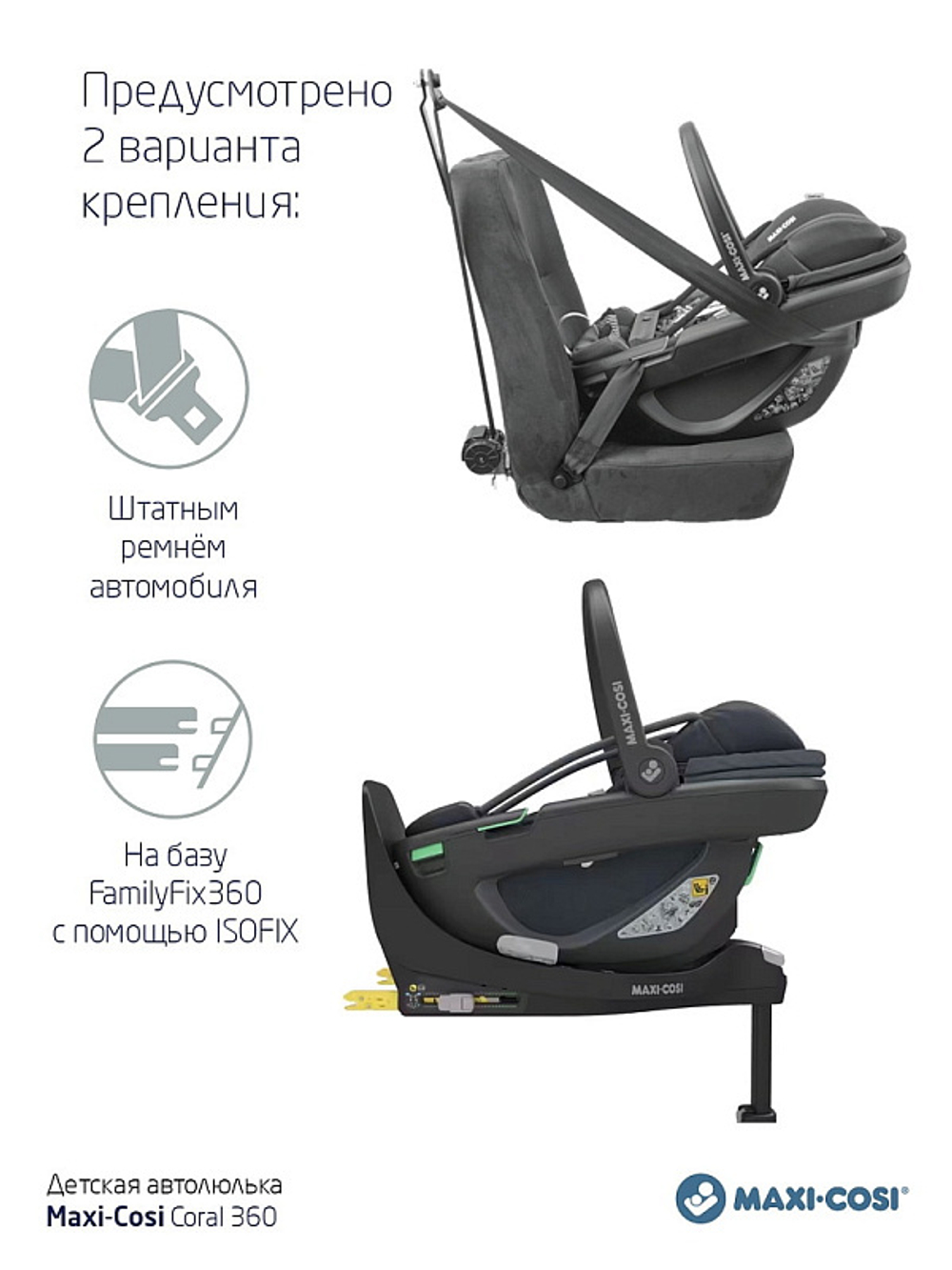 Детская коляска Maxi-Cosi Fame 3 в 1 с автокреслом Coral 360 Essential black Twillic Graphite/графит