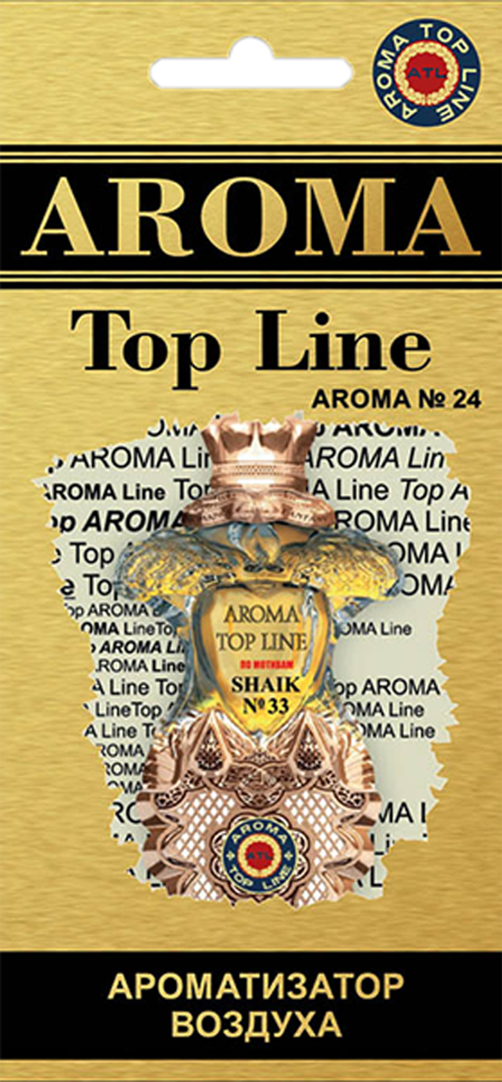 Ароматизатор для автомобиля AROMA TOP LINE №24 SHAIK №33 картон