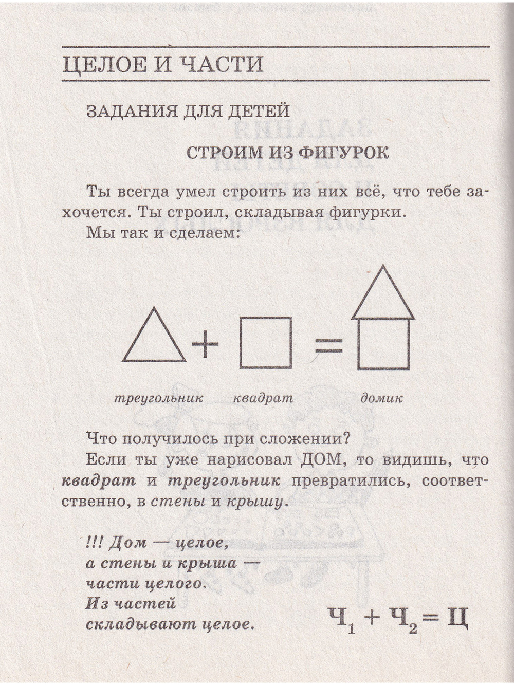 Живые уравнения. Математические вариации