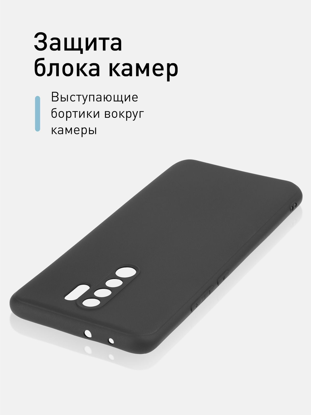 Чехол ROSCO для Xiaomi Redmi 9 оптом (арт. XM-R9-COLOURFUL-BLACK)