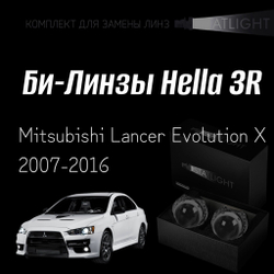 Би-линзы Hella 3R для фар на Mitsubishi Lanсer Evolution X 2007-2016, комплект биксеноновых линз, 2 шт