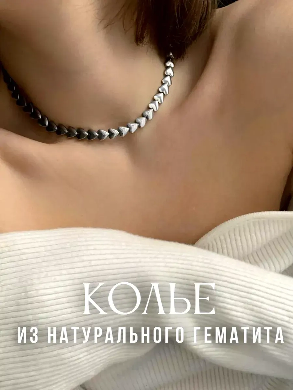 Чокер сердце колье на шею