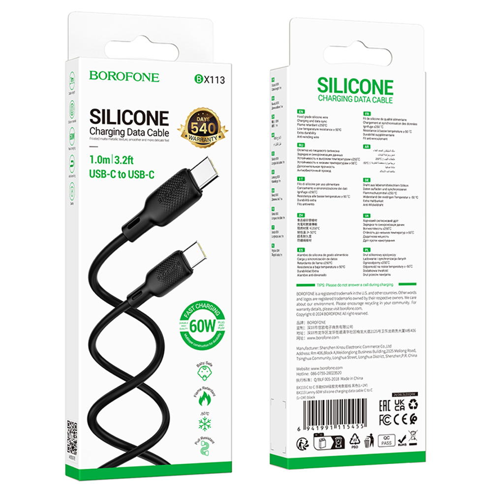 Кабель TypeC - TypeC BOROFONE BX113 60W Silicone (черный) 1м