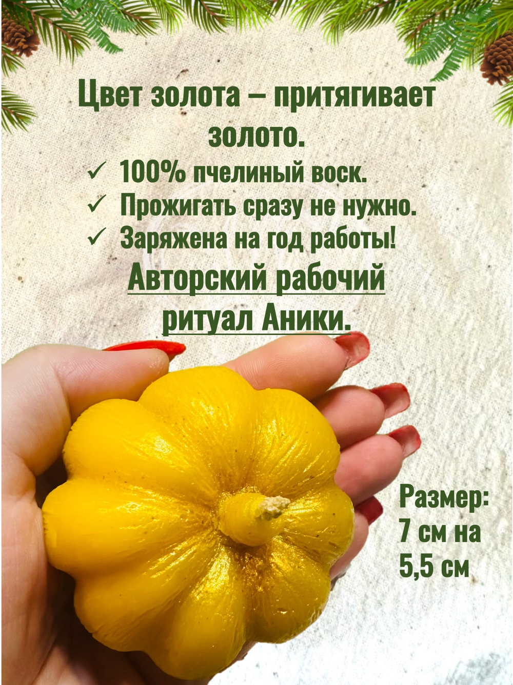 Набор "Магнит благополучия и процветания"