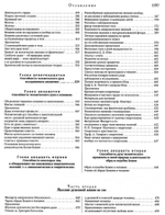 Из области таинственного. Протоиерей Григорий Дьяченко