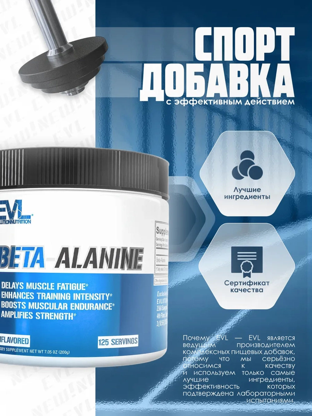 Бета-Аланин 200 г