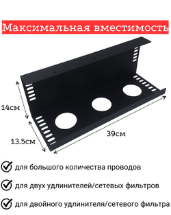 Органайзер для проводов MetaDec Org Max, держатель для проводов навесной, кабель канал черный
