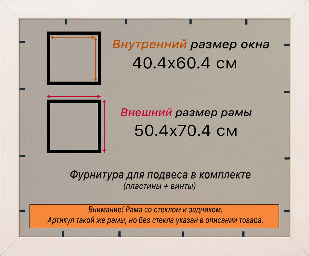 Рамка 40x60 для постера и фотографий, пластиковая, багетная, со стеклом и задником, ВсеПодрамники
