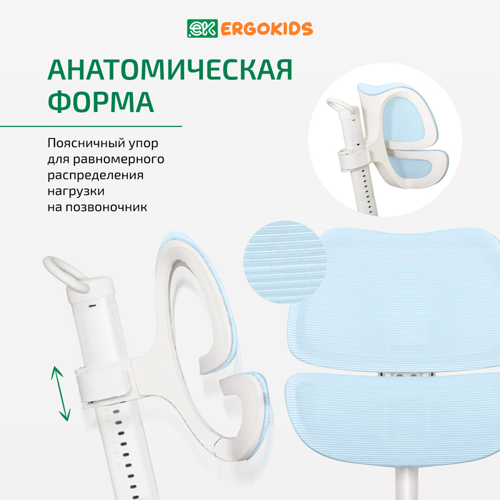 Стул для школьника Ergokids Stanford c подлокотниками