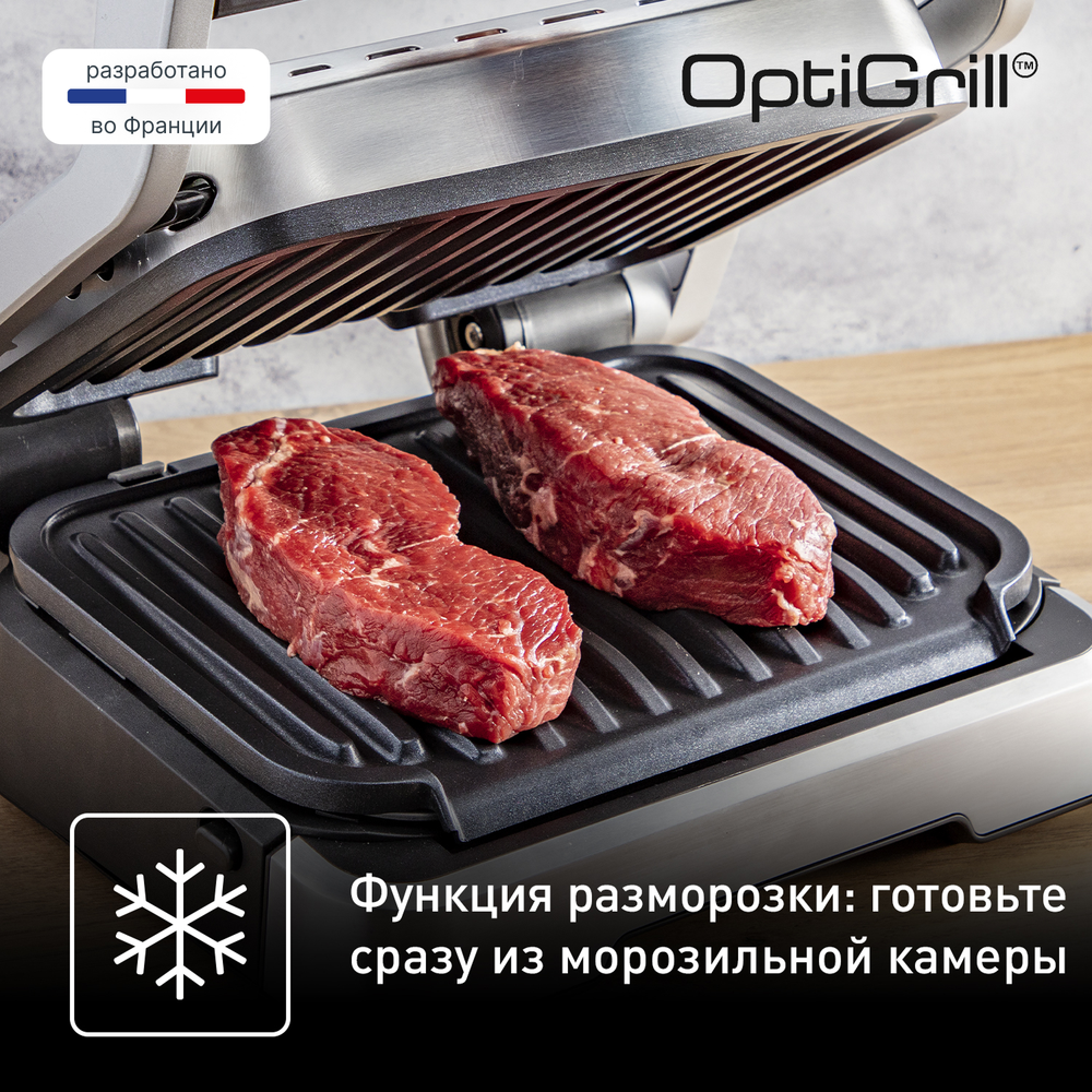 Умный электрогриль Tefal Optigrill 2 в 1 GC772D30: гриль и барбекю