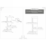 Стеллаж деревянный 80*60*28см «ФЕМИДА» 4 полки ДоброСад