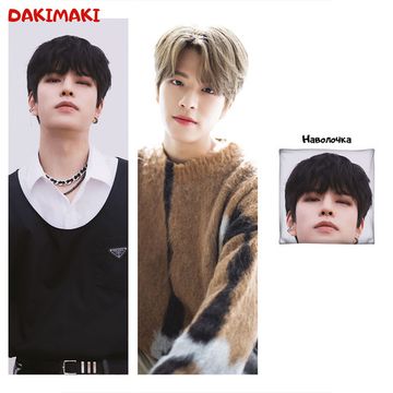 Дакимакура Сынмин арт. 1017