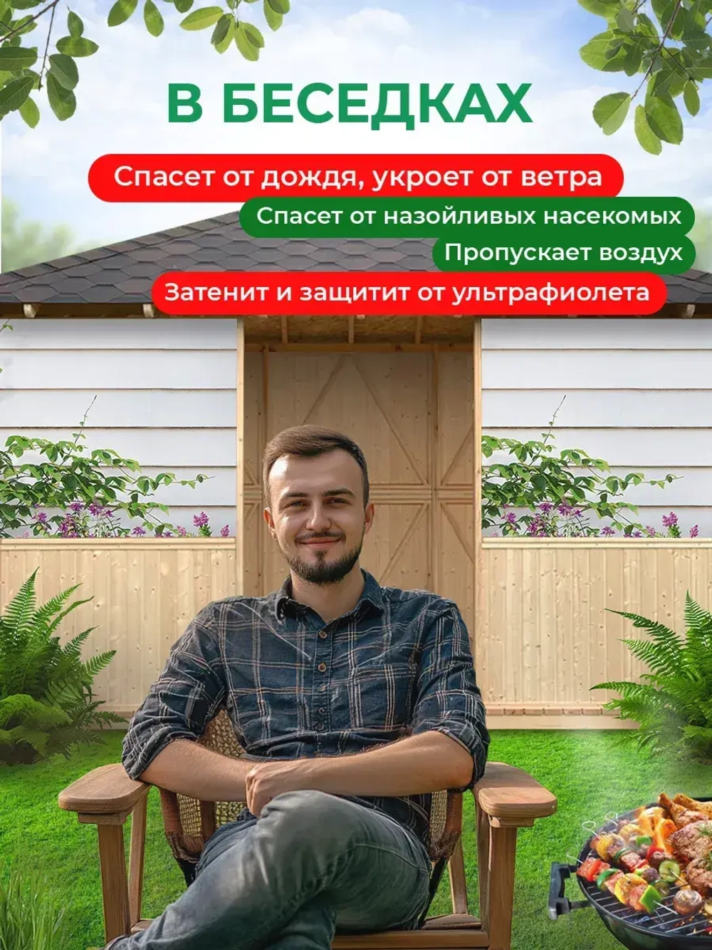 Фотосетка на забор цветы на фоне белого забора 6х1,58 м