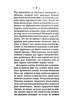 Практическое пчеловодство. Правила для любителей пчел. Часть 3 | Н. Витвицкий