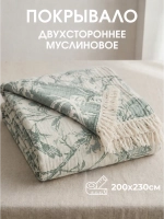 Покрывало на кровать муслиновое с бахромой
