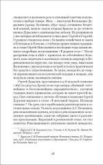 Под тенью века