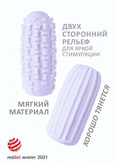Двухсторонний мастурбатор закрытого типа MARSHMALLOW MAXI SYRUPY PURPLE (Цвет: сиреневый)