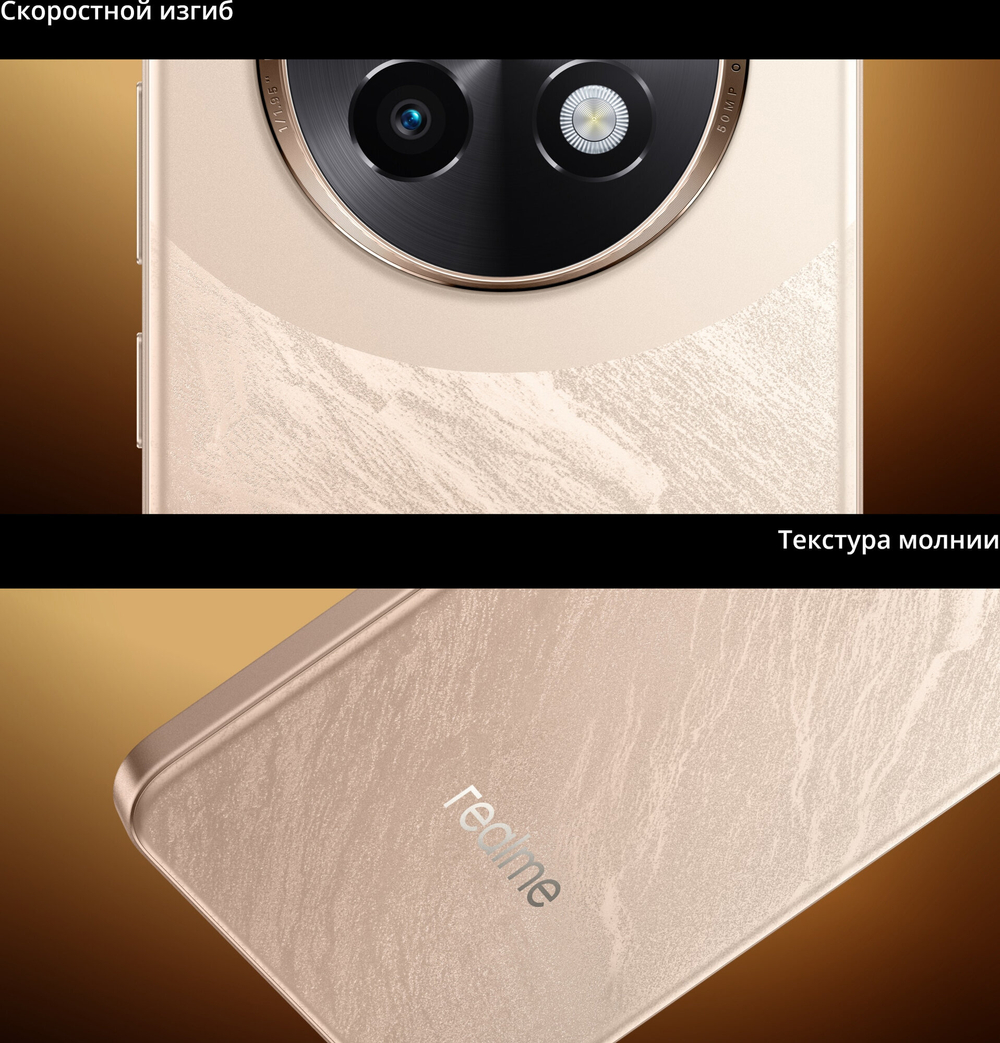 Смартфон realme 13+ 8/256 ГБ, Dual nano SIM, Ростест, victory gold
