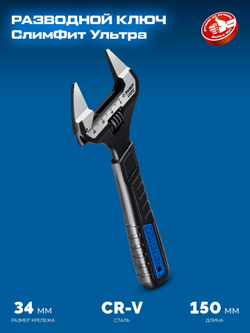 ЗУБР СлимФит Ультра, 150 / 34 мм, разводной ключ, ПРОФЕССИОНАЛ (27246-15)