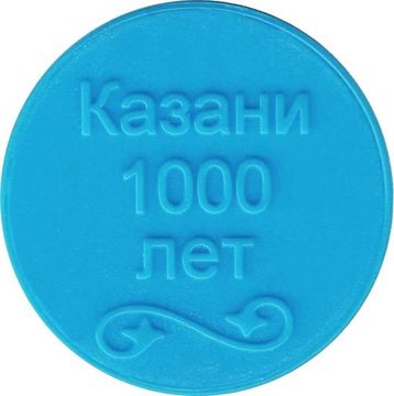 Сувенирный жетон казанского метрополитена «1 000 лет Казани» (голубой)