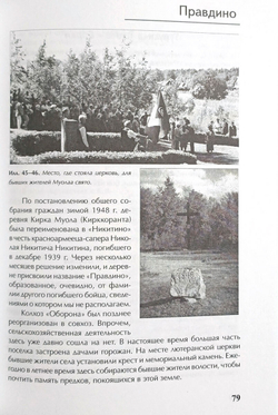 Карельский перешеек - земля неизведанная. Часть 7. Центральный сектор. Муолаа-Яюряппя (Красносельское-Барышево)