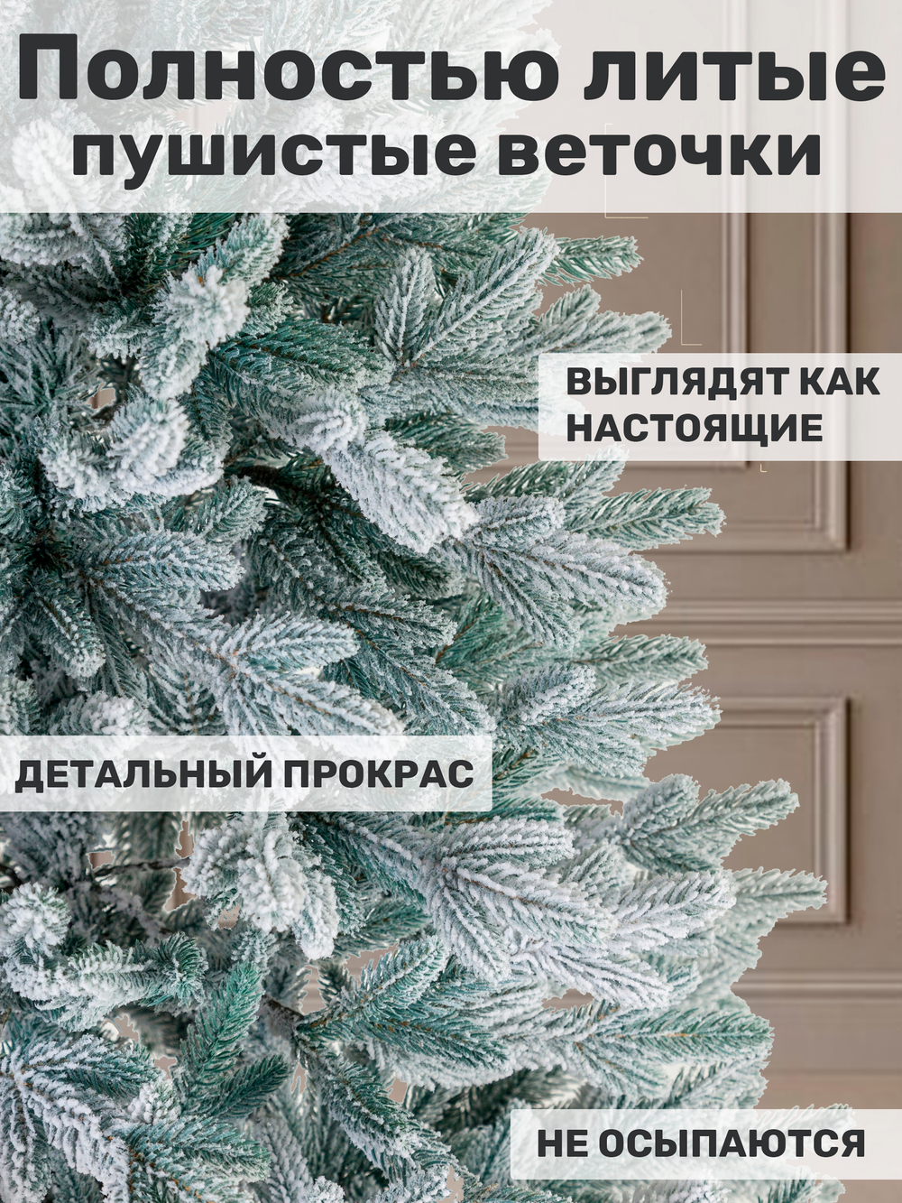 Ель Искусственная Царь елка Фаворит голубой флокированный 225 см