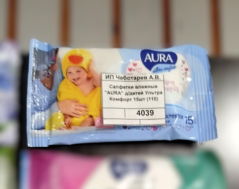 Салфетки влажные "AURA" д/детей Ультра Комфорт 15шт (110)