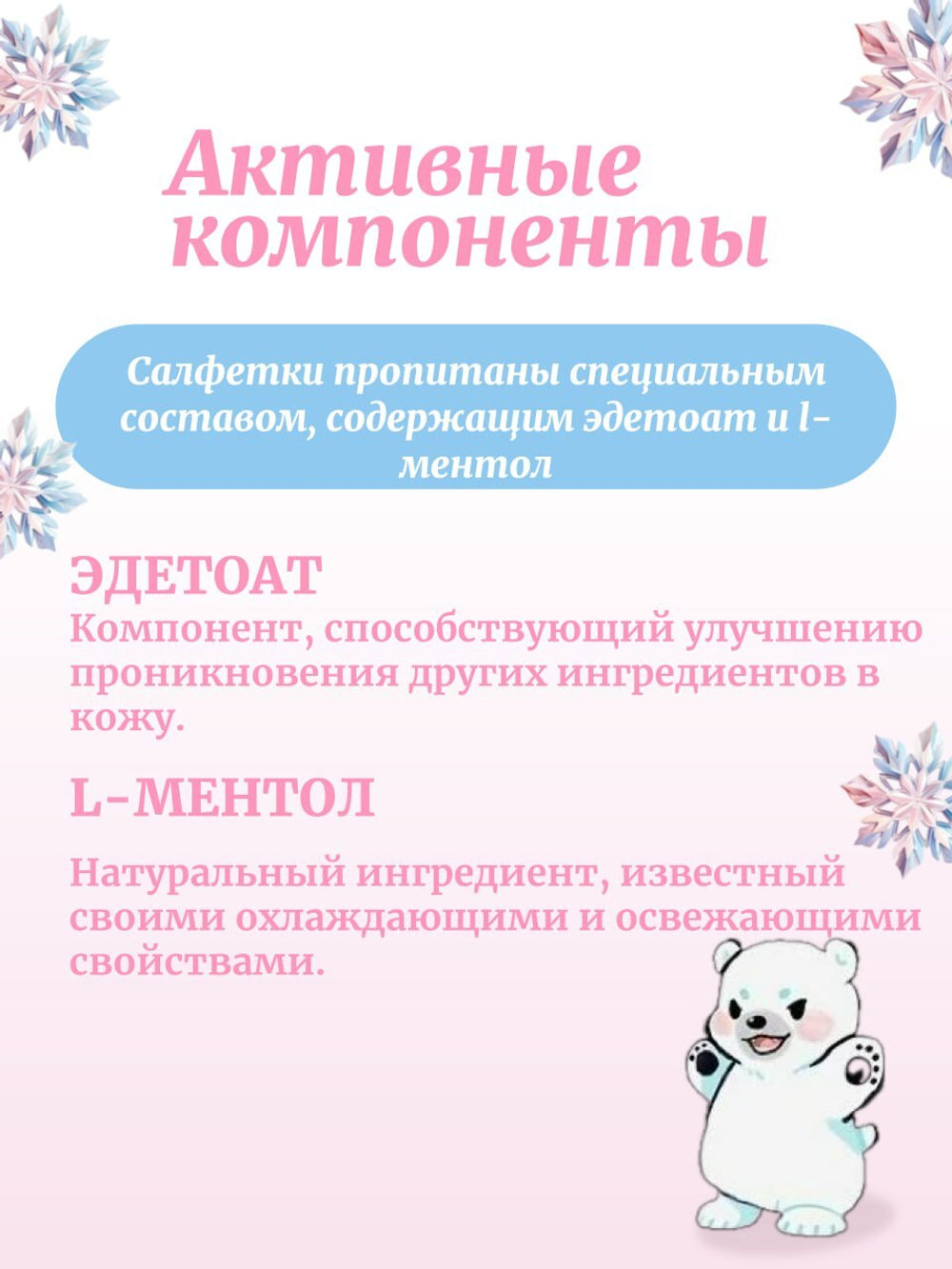Охлаждающий пластырь для снижения температуры для самых маленьких